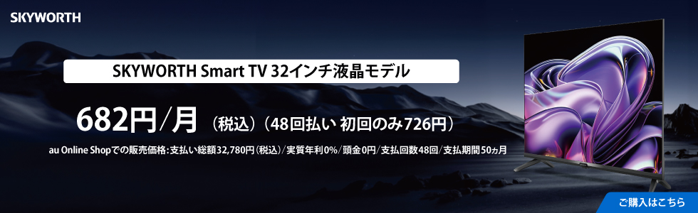 SKYWORTH Smart TV 32C`tf ڍׂ͂